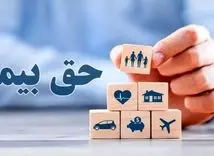 جدول حق بیمه تامین اجتماعی در سال ۱۴۰۴ | حق بیمه کارگران بدون سابقه کاری چقدر؟