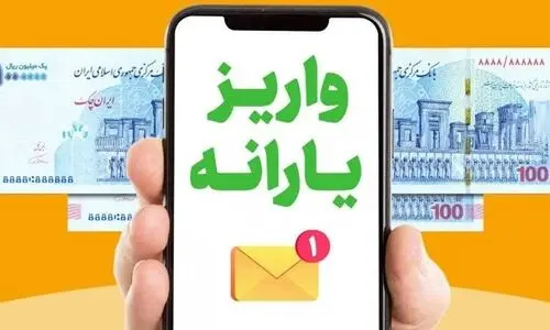 واریزی 1/600/000 تومانی یارانه نقدی برای این خانوار ها در آخر هفته | جدول مبلغ یارانه دهک‌های اول تا نهم 