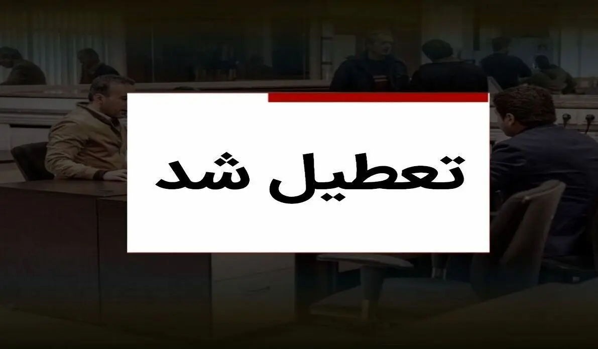 تعطیلی روزهای پنجشنبه تا آخر سال | ادارات کدام استان ها تعطیل شدند؟