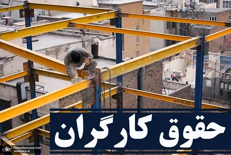 خبر شوکه کننده دولت برای کارگران | حکم افزایش حقوق 2 برابری کارگران تصویب شد