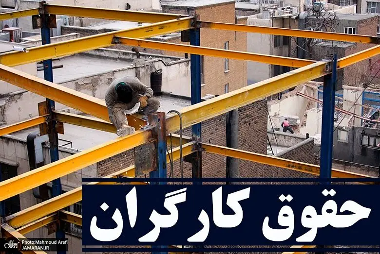 خبر شوکه کننده دولت برای کارگران | حکم افزایش حقوق 2 برابری کارگران تصویب شد