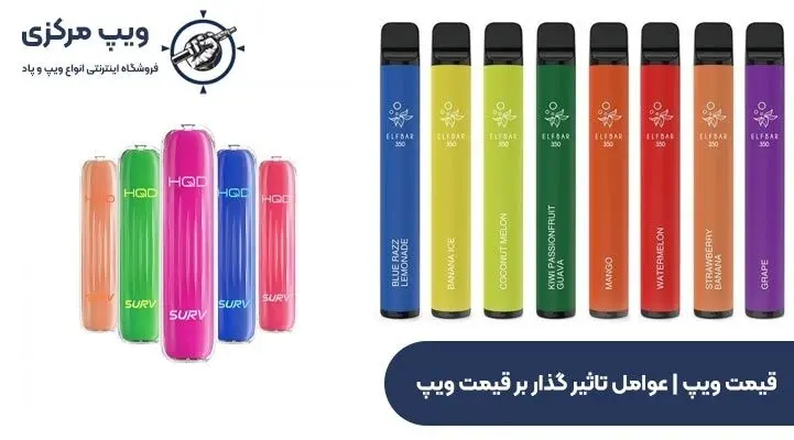 بهترین ویپ های بازار رو از کجا بخریم؟