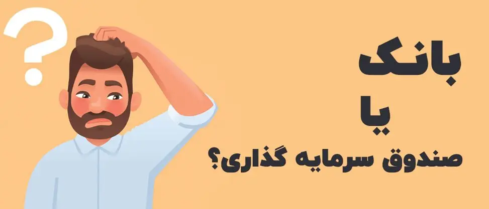 7 بهترین بانک خصوصی برای افتتاح حساب