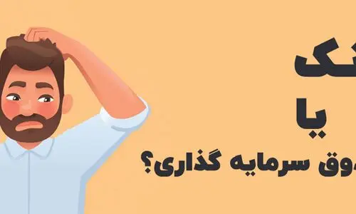 7 بهترین بانک خصوصی برای افتتاح حساب