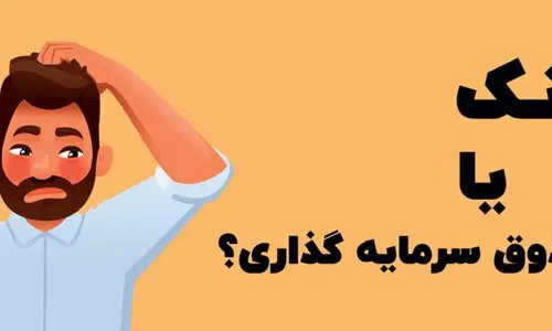 7 بهترین بانک خصوصی برای افتتاح حساب