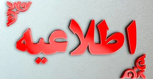 خسارات جزئی ریزپرنده اسرائیلی به ساختمان فاتب