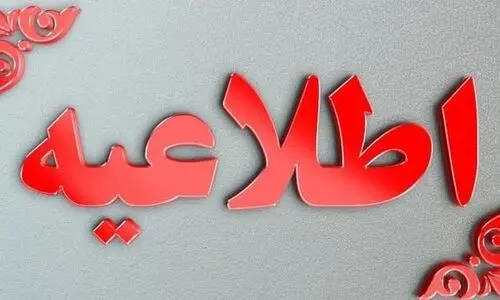 خسارات جزئی ریزپرنده اسرائیلی به ساختمان فاتب