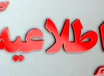 خسارات جزئی ریزپرنده اسرائیلی به ساختمان فاتب