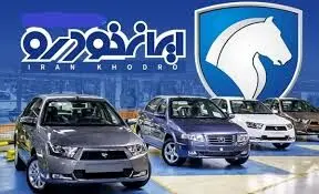 فروش قسطی خودرو برای متقاضیان از امشب آغاز شد