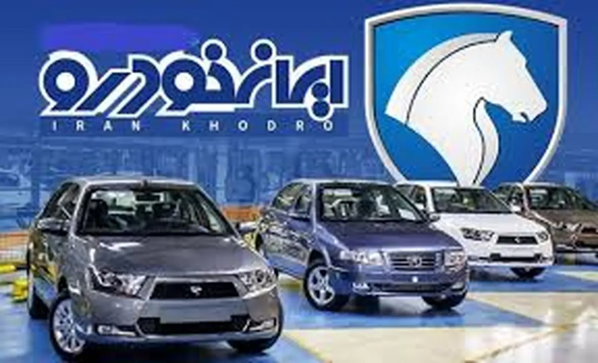 فروش قسطی خودرو در ماه مهر برای متقاضیان