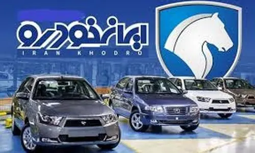 آغاز ثبت نام فروش قسطی خودرو برای متقاضیان از امروز | فروش ویژه سوگلی ایران خودرو را از دست ندهید + لینک