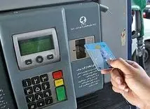 با اپ موبایل بنزین بزنید | حذف کارت سوخت از کی اجرایی می شود؟