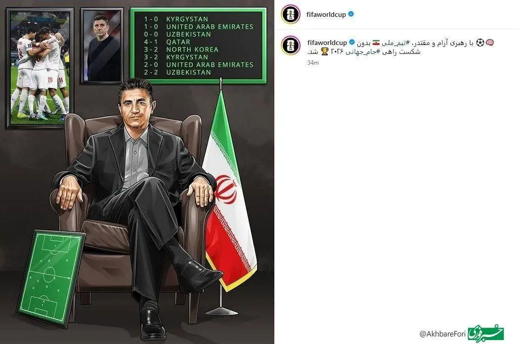 پست ویژه صفحه رسمی جام جهانی به زبان فارسی برای «امیر قلعه‌نویی»