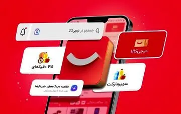 نسخه جدید اپلیکیشن دیجی‌کالا رونمایی شد
