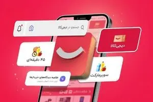 نسخه جدید اپلیکیشن دیجی‌کالا رونمایی شد