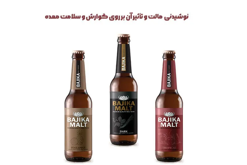 نوشیدنی مالت