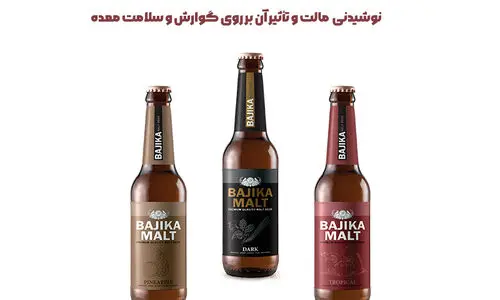 نوشیدنی مالت