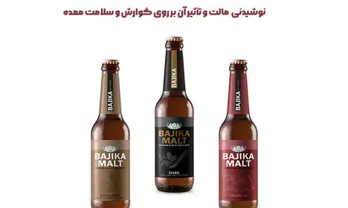 نوشیدنی مالت