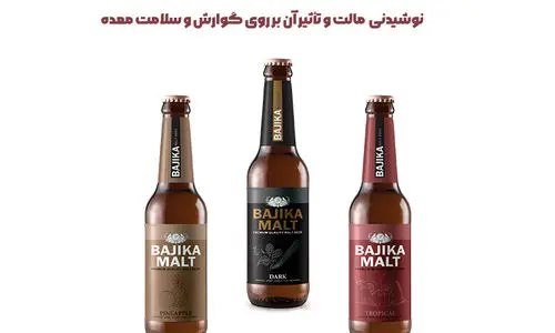 نوشیدنی مالت