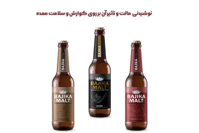 نوشیدنی مالت