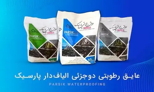 10 عایق رطوبتی برتر در ساختمان‌سازی (معایب و مزایا)
