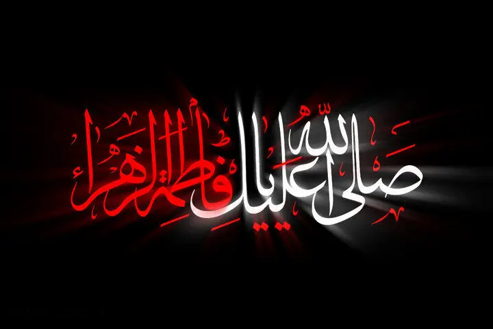 کلیپ شهادت حضرت زهرا