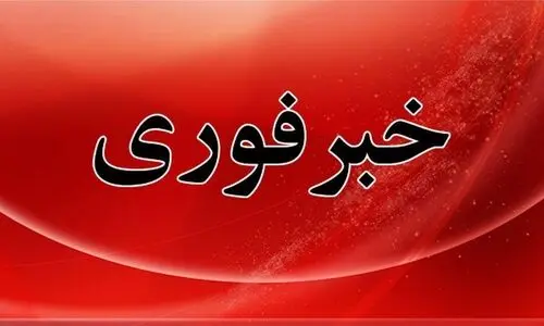 فوری ؛ اعلام آماده‌باش سراسری در تاسوعا و عاشورای۱۴۰۴