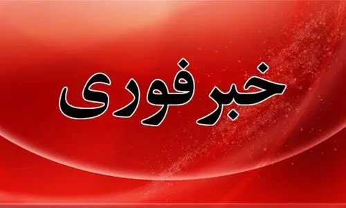 فوری ؛ اعلام آماده‌باش سراسری در تاسوعا و عاشورای۱۴۰۴