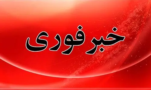 فوری ؛ اعلام آماده‌باش سراسری در تاسوعا و عاشورای۱۴۰۴