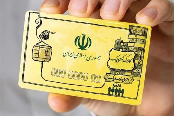 واریز کالابرگ 900/000 تومانی برای ماه رمضان در برنامه دولت |2 مرحله واریزی بزرگ در اسفند در انتظار یارانه بگیران