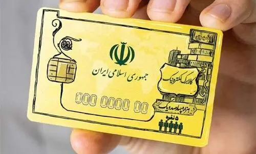 واریز یارانه ۲۲ بهمن 200/000 تومان +400/000 یارانه نقدی | زمان قطعی توزیع اعلام شد +سامانه ثبت نام کالابرگ الکترونیکی