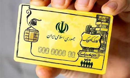 واریز یارانه ۲۲ بهمن 200/000 تومان +400/000 یارانه نقدی | زمان قطعی توزیع اعلام شد +سامانه ثبت نام کالابرگ الکترونیکی