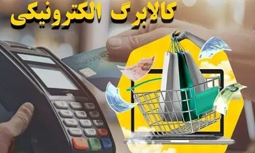 دستور پزشکیان برای واریز یارانه جدید برای خانوارها | شارژ کالابرگ دهک‌های چهارم تا هفتم در این هفته با مبلغ کلی 650/000 تومان یارانه 