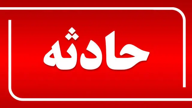 حادثه خونین در تهران | مرگ مشکوک زن جوان در کلینیک زیبایی