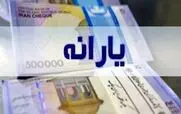 یارانه رمضان 3/000/000 تومانی از این تاریخ در حسابها | دولت بالاخره به وعده اش عمل کرد