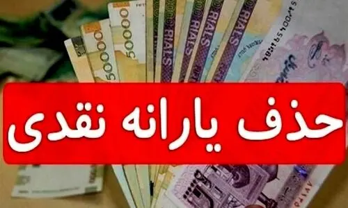تغییرات در توزیع کالابرگ در دوره جدید | حذف سه دهک بالای یارانه بگیر برای تامین مالی کالابرگ بگیران