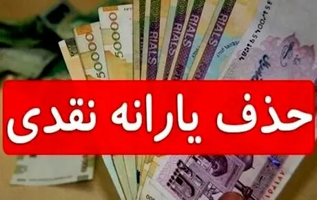 تغییرات در توزیع کالابرگ در دوره جدید | حذف سه دهک بالای یارانه بگیر برای تامین مالی کالابرگ بگیران