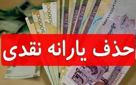 تغییرات در توزیع کالابرگ در دوره جدید | حذف سه دهک بالای یارانه بگیر برای تامین مالی کالابرگ بگیران