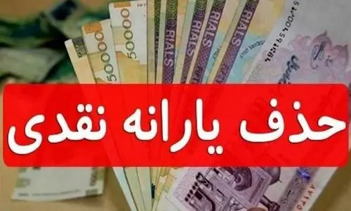 تغییرات در توزیع کالابرگ در دوره جدید | حذف سه دهک بالای یارانه بگیر برای تامین مالی کالابرگ بگیران