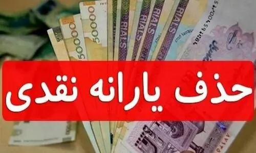 تغییرات در توزیع کالابرگ در دوره جدید | حذف سه دهک بالای یارانه بگیر برای تامین مالی کالابرگ بگیران