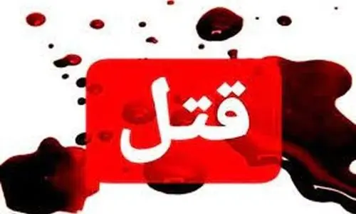 قتل خونین مرد جوان در لواسان | شهر رنگ خون گرفت