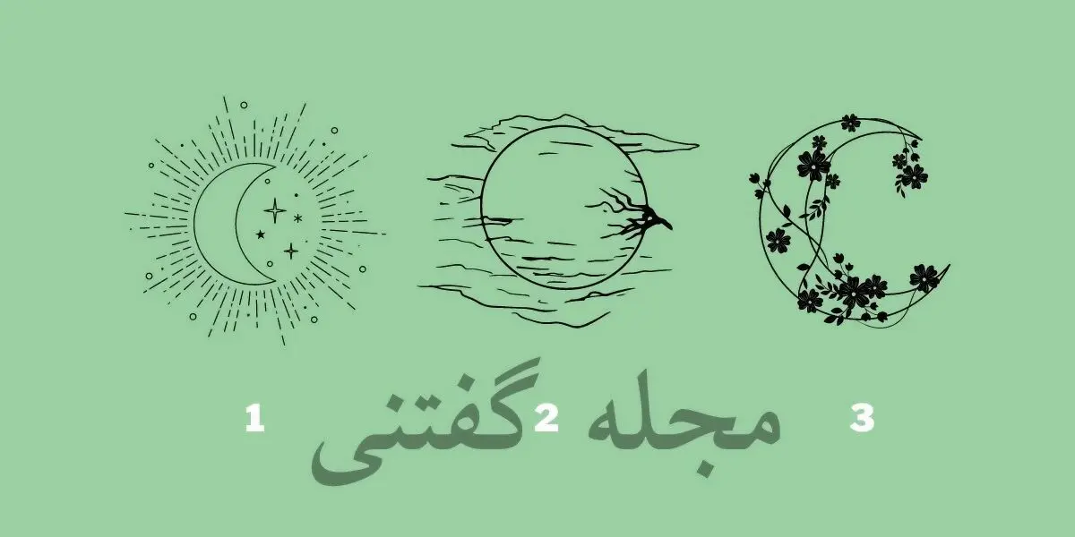 تست شخصیت شناسی تصویری | یکی از مدل ماه ها رو انتخاب کن تا بگم شخصیتت چیه 