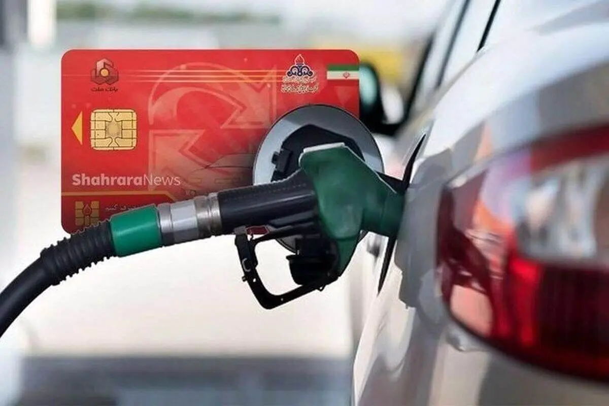 زمان شارژ سهمیه بنزین اردیبهشت ۱۴۰۴ | سهمیه بنزین آزاد ذخیره می شود؟