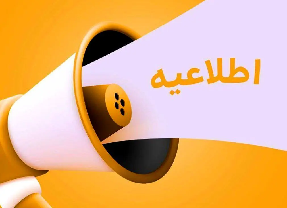 اطلاعیه مهم | اگر حسابتان را اجاره داده اید ، هر چه زودتر اعلام کنید
