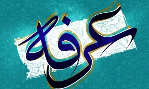 مراسم دعای عرفه در تهران هیئت کجا برویم؟ + آدرس برخی هیات‌ها 