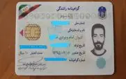 خبر فوری/ این گواهینامه ها از فردا ابطال و فاقد اعتبار می شوند؟