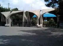 دورکاری در دستگاه‌های اجرایی دانشگاه تهران 