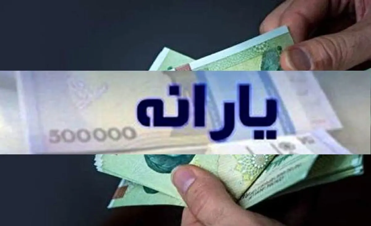 حذف یارانه نقدی این خانوارها در اردیبهشت ۱۴۰۴ | کدام خانوارها در فهرست حذف یارانه ها هستند؟