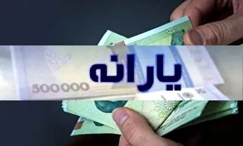 حذف یارانه نقدی این خانوارها در اردیبهشت ۱۴۰۴ | کدام خانوارها در فهرست حذف یارانه ها هستند؟