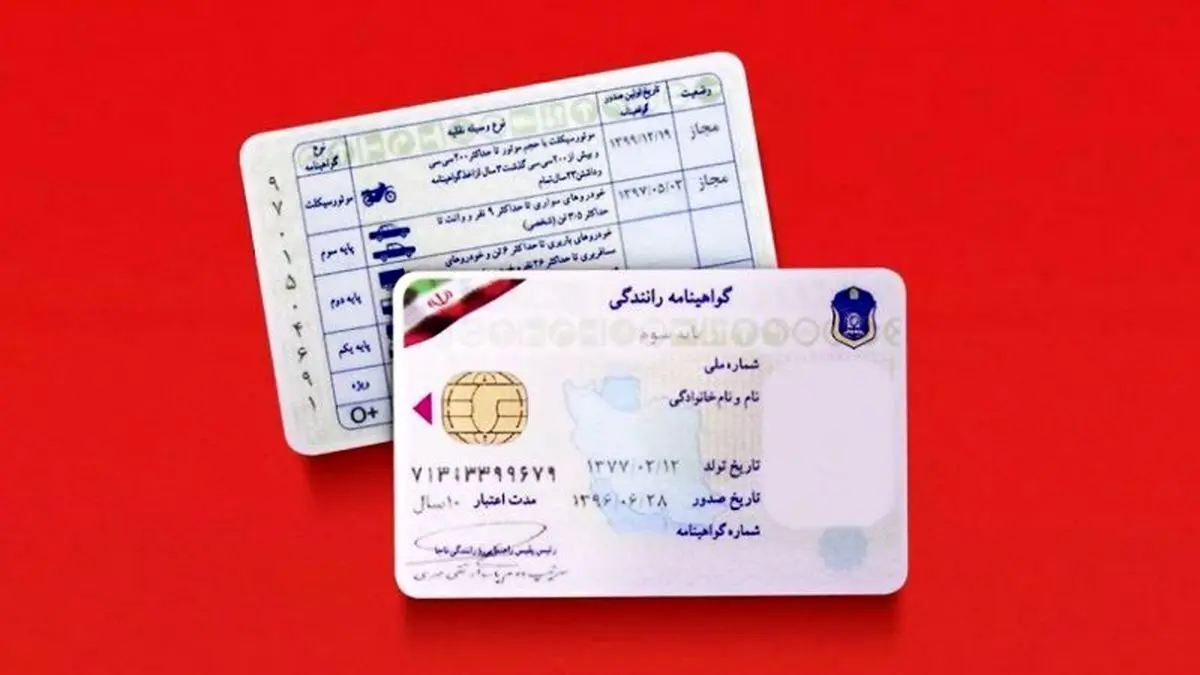اگر در فکر گرفتن گواهینامه رانندگی هستید بخوانید | هزینه گواهینامه رانندگی در سال ۱۴۰۳ |  با چند میلیون تومان می‌توان گواهینامه گرفت؟